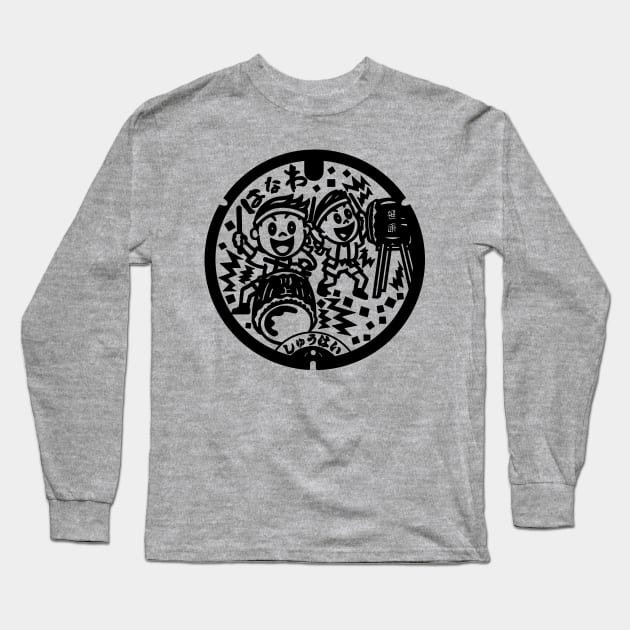 Hanawa drain cover - Japan - Back print Long Sleeve T-Shirt by nuthatchdesigns